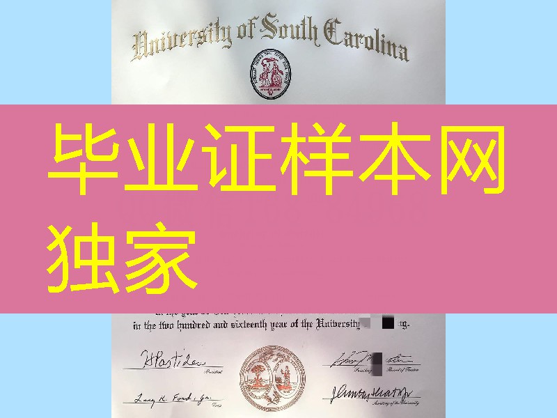 美国南卡罗来纳大学毕业证成绩单，university of southern carolina diploma degree