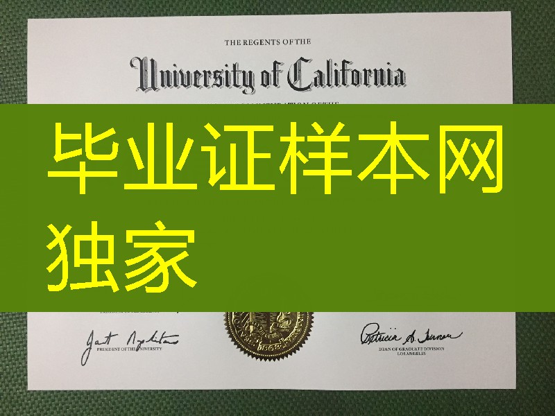 美国UCLA大学加州大学洛杉矶分校毕业证成绩单，University of California, Los Angeles diploma