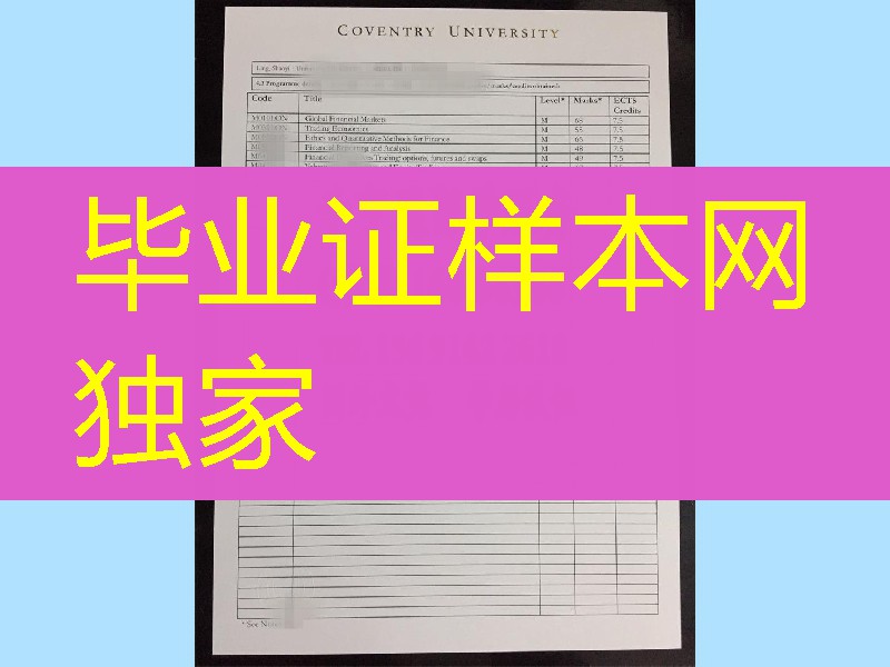 英国考文垂大学Coventry University成绩单，Coventry University transcript