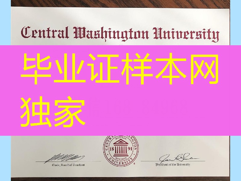 美国中央华盛顿大学毕业证成绩单，Central Washington University diploma certificate