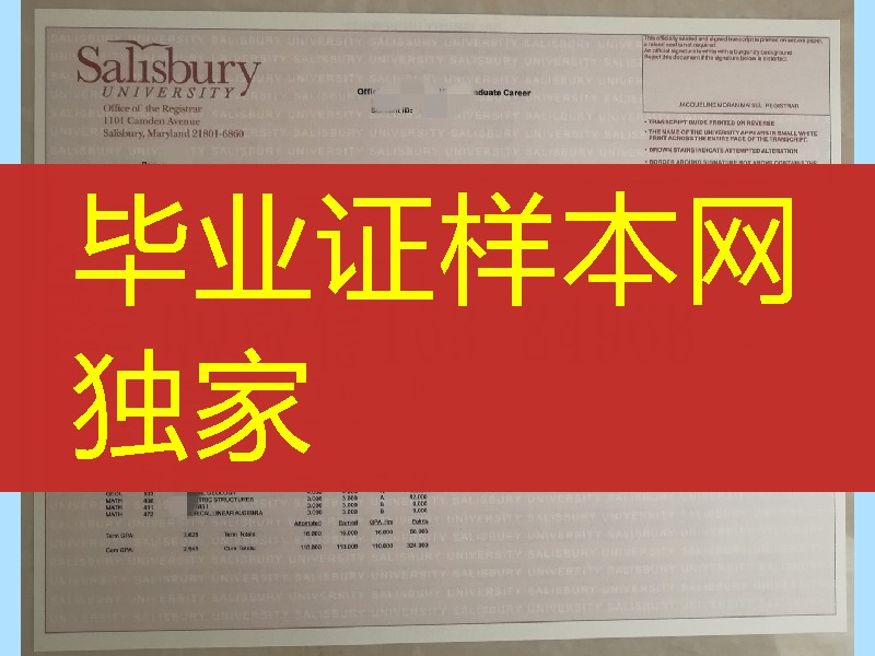 办理美国索尔兹伯里大学成绩单，Salisbury University transcript