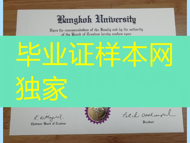 Bangkok University diploma certificate，泰国曼谷大学毕业证成绩单样式