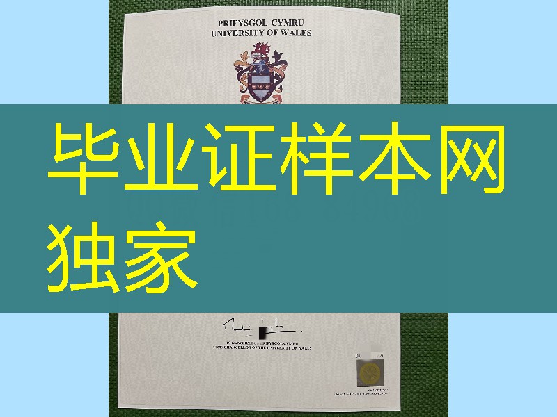 英国威尔士大学毕业证成绩单，university of wales diploma degree