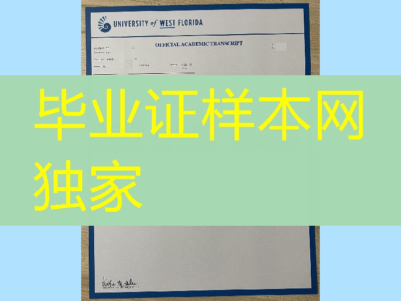 美国西佛罗里达大学成绩单，University of West Florida transcript