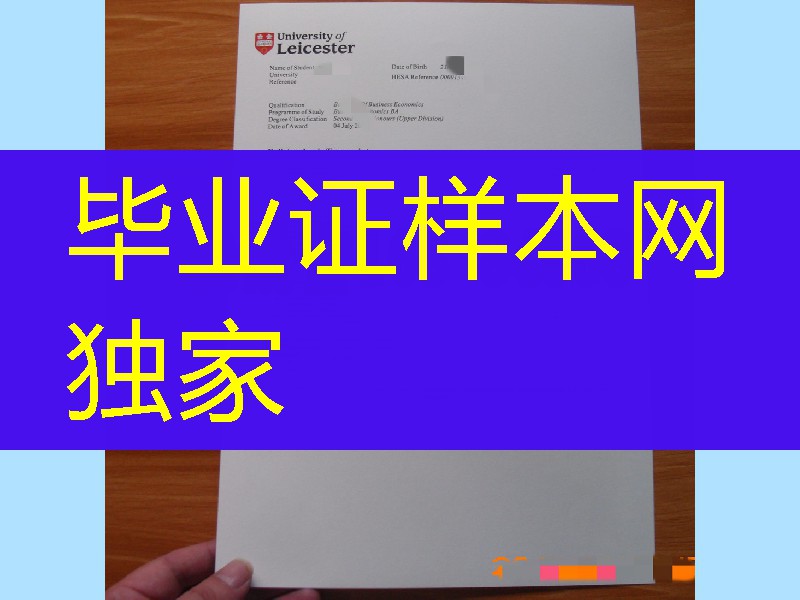 英国莱斯特大学成绩单制作，University of Leicester transcript