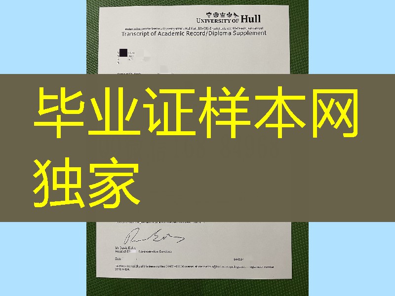 英国赫尔大学成绩单，英国赫尔大学学习证明，University of Hull transcript