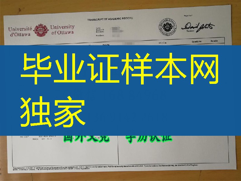 加拿大渥太华大学university of ottawa成绩单模版大放送