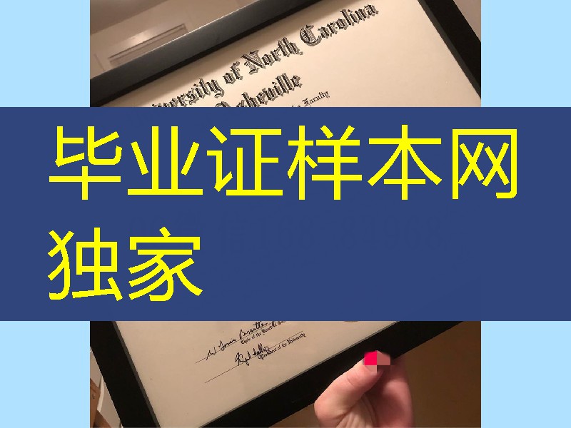 制作美国北卡罗莱纳州立大学毕业证成绩单，美国大学毕业证样本