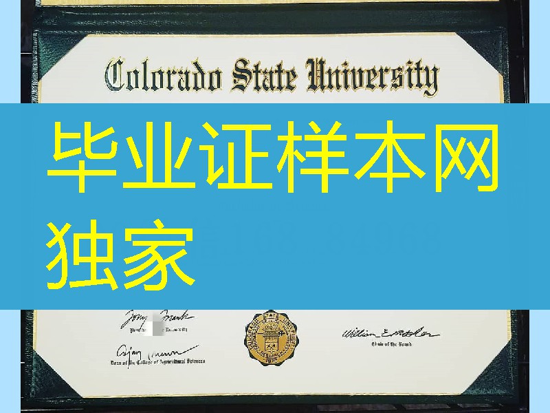 美国科罗拉多州立大学毕业证成绩单，colorado state university diploma degree