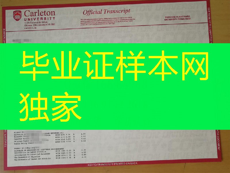加拿大卡尔顿大学成绩单，carleton university transcript