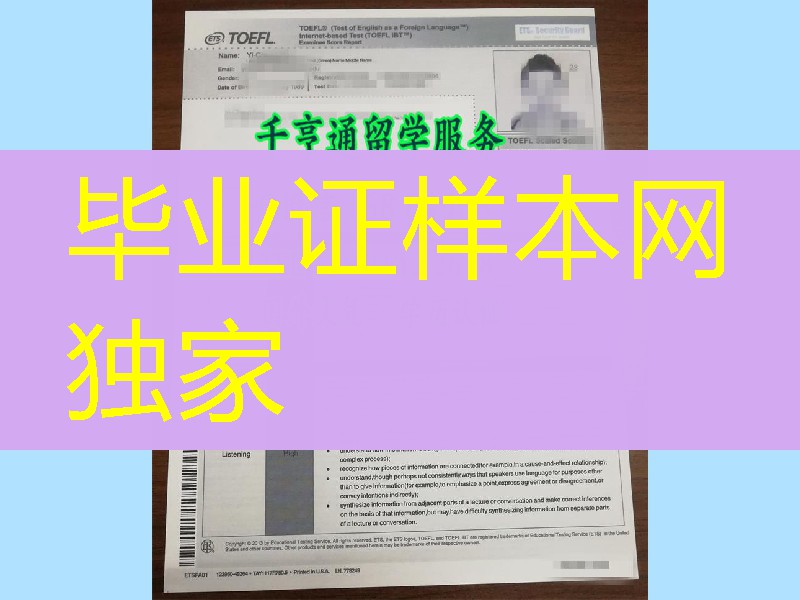 2019年美国托福成绩单案例实拍