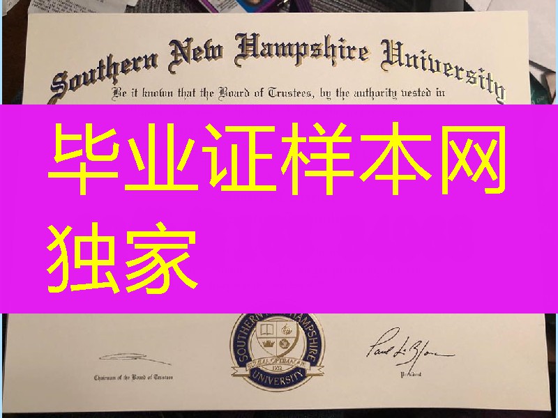 南新罕布什尔大学Southern New Hampshire University毕业证成绩单，美国大学毕业证成绩单