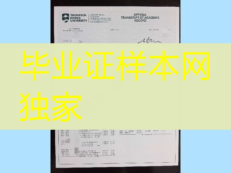 加拿大汤姆森河大学成绩单制作，thompson rivers university transcript