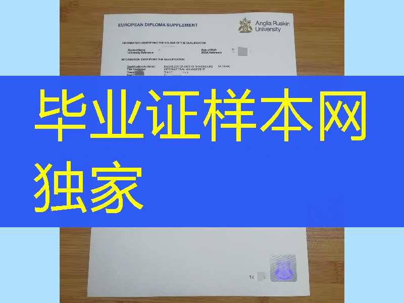 英国安格利亚鲁斯金大学成绩单，anglia ruskin university transcript