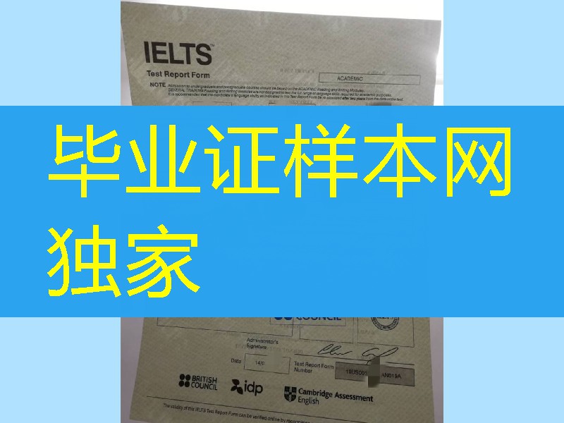 雅思成绩单防伪照片，制作雅思成绩单，雅思成绩单对光防伪工艺IELTS Test Report Form