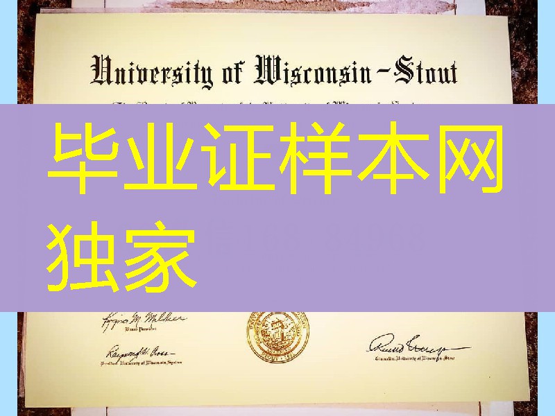美国威斯康星大学斯托特分校毕业证成绩单，University of Wisconsin, Stout diploma certificate
