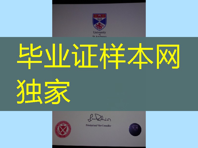 旧版本圣安德鲁斯大学毕业证成绩单_英国大学毕业证成绩单模版