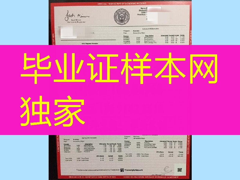 美国大学transcript，美国俄亥俄州立大学成绩单Ohio State University transcript