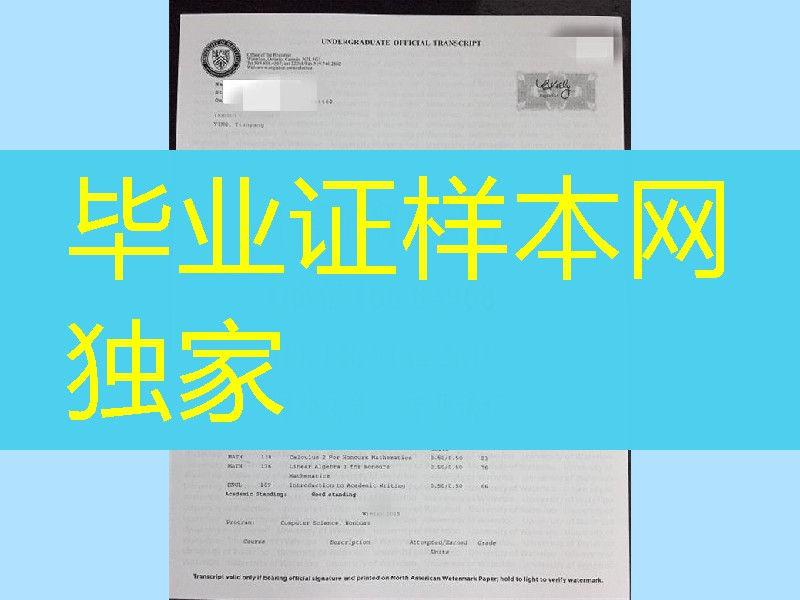 加拿大滑铁卢大学成绩单，University of Waterloo transcript