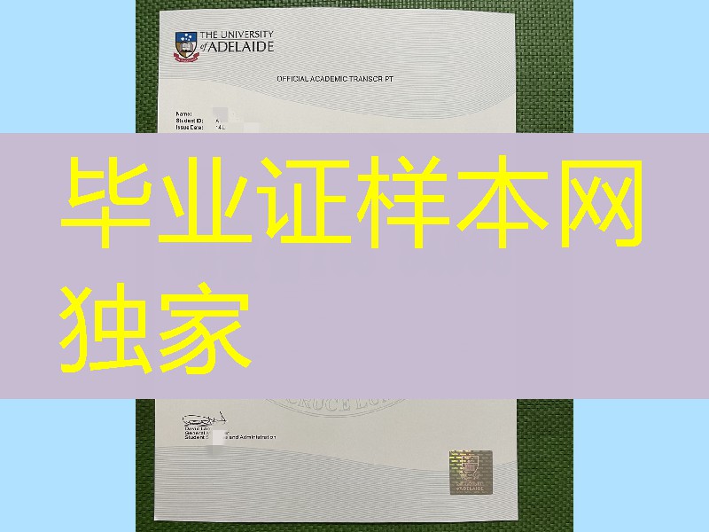 澳洲阿德莱德大学毕业证成绩单补办，The University of Adelaide transcript