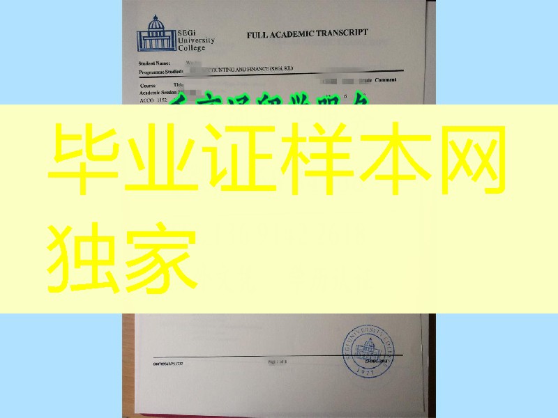 马来西亚成绩单，马来西亚世纪大学成绩单样式实拍