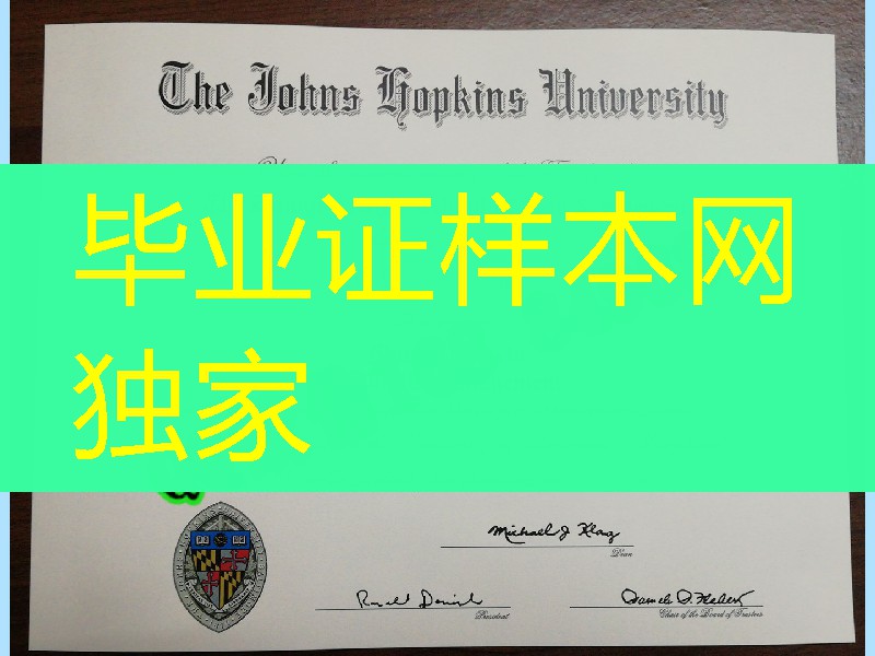 制作美国约翰斯·霍普金斯大学Johns Hopkins University毕业证成绩单，美国毕业证成绩单