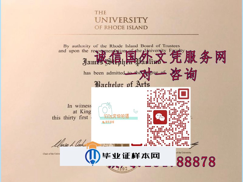 美国罗德岛大学毕业证样本=成绩单模板图片