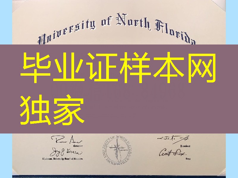 美国北佛罗里达大学毕业证成绩单，美国大学毕业证成绩单