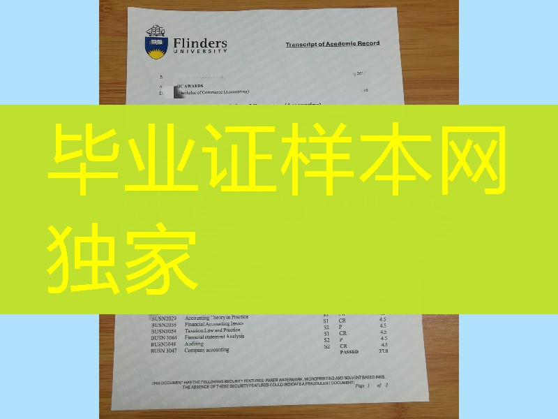 澳洲弗林德斯大学成绩单实拍正反面，flinders university transcript
