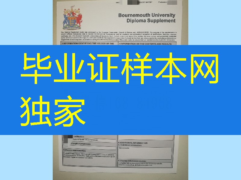 英国伯恩茅斯大学成绩单学分修改印刷，英国大学成绩单GPA修改印刷