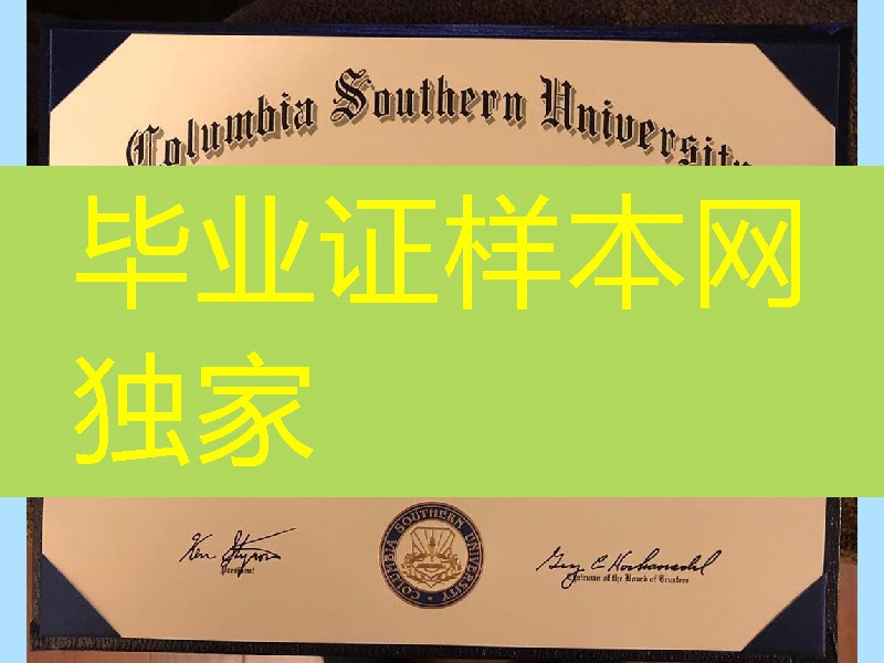 美国南哥伦比亚大学毕业证成绩单，Columbia Southern University diploma certificate