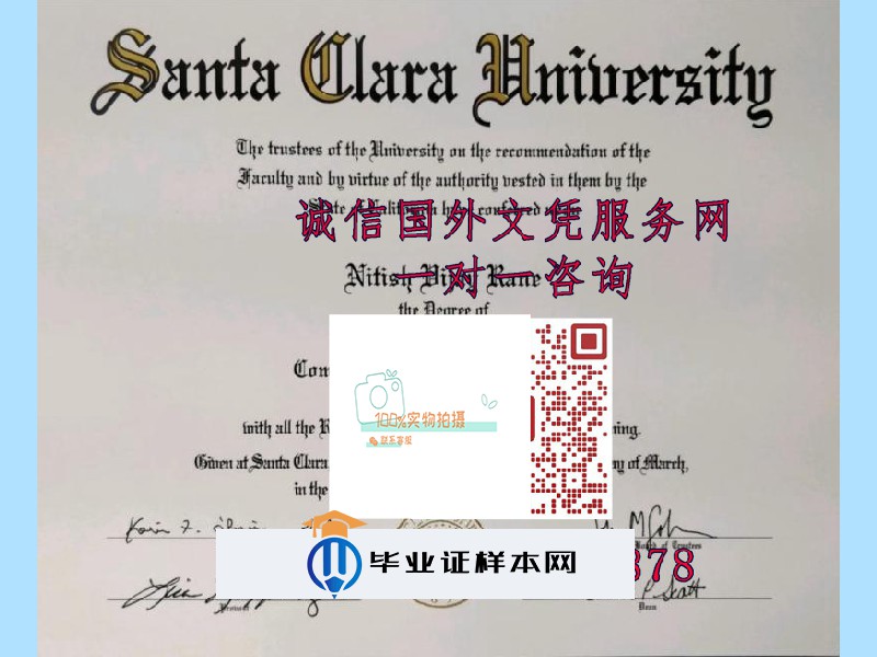 美国圣塔克拉拉大学毕业证样本=成绩单模板图片