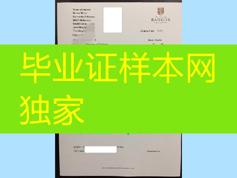 英国班戈大学成绩单Bangor University Transcript学分修改制作