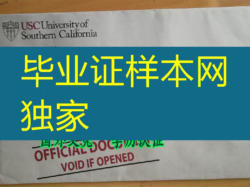 南加州大学成绩单信封，USC大学成绩单修改制作