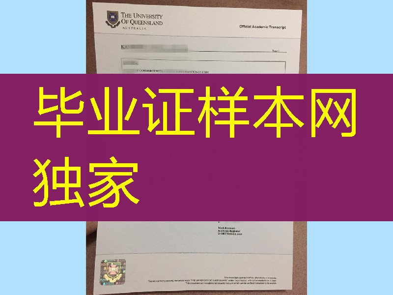 澳洲昆士兰大学硕士成绩单,University of Queensland transcript