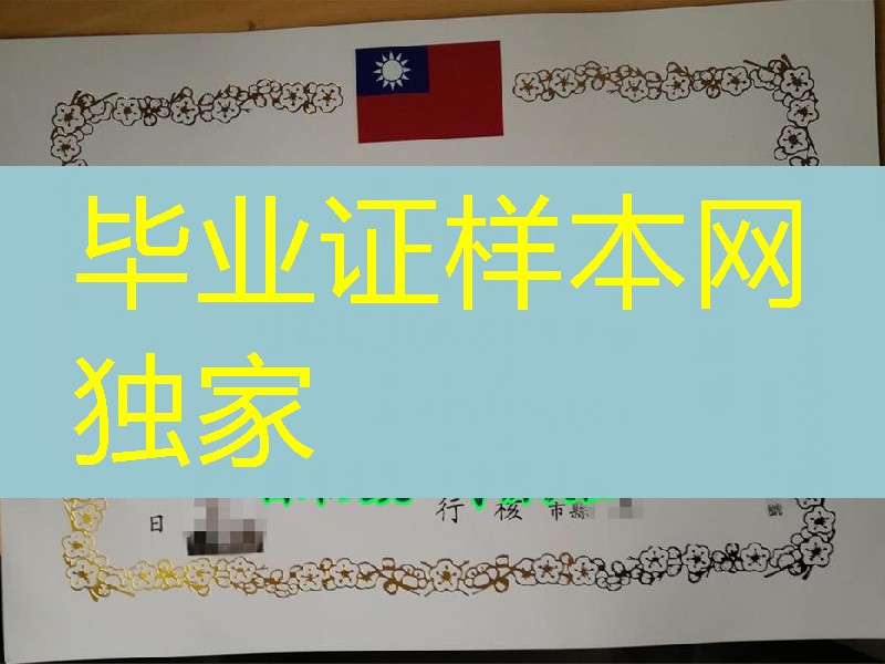 台湾地区居民取得注册建筑师资格,台湾建筑师证书