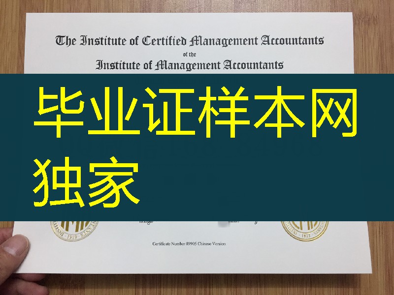 美国管理会计师证书,美国注册管理会计师CMA证书,Certified Management Accountant certificate