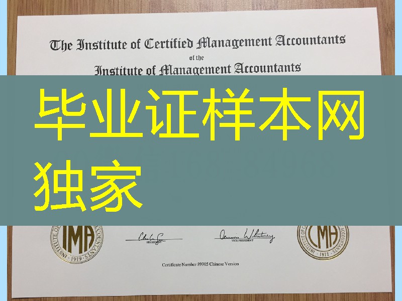 美国管理会计师证书，美国注册管理会计师CMA证书，Certified Management Accountant certificate