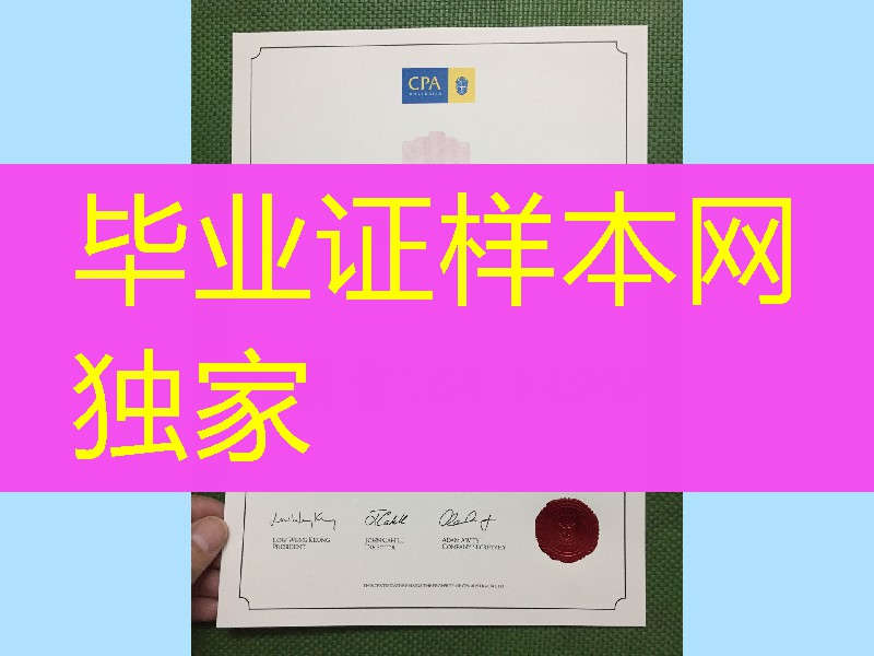 注册会计师证书，CPA证书，Certified Public Accountant certificate