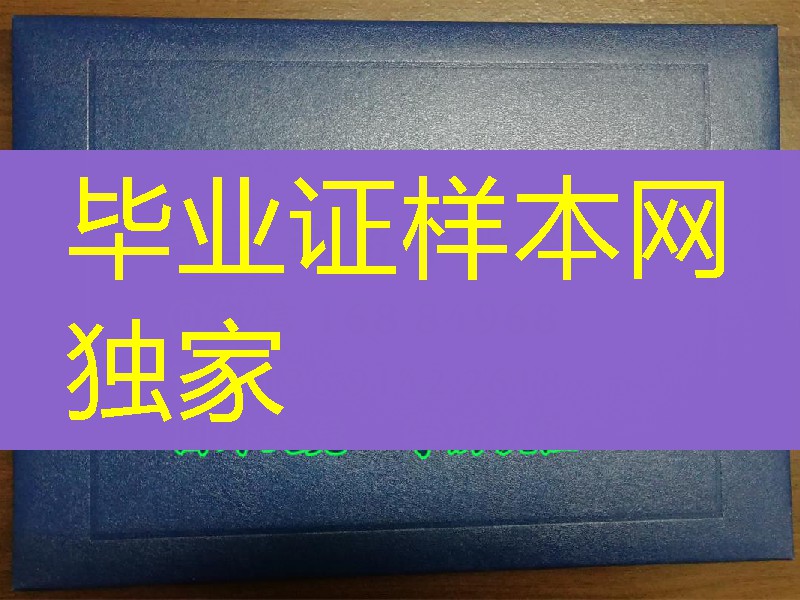 美国亚特兰大大学文凭外壳，University of  Atlanta diploma cover